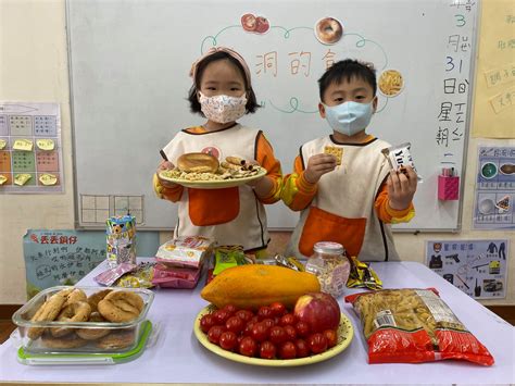 有洞的東西|聖保羅幼兒園